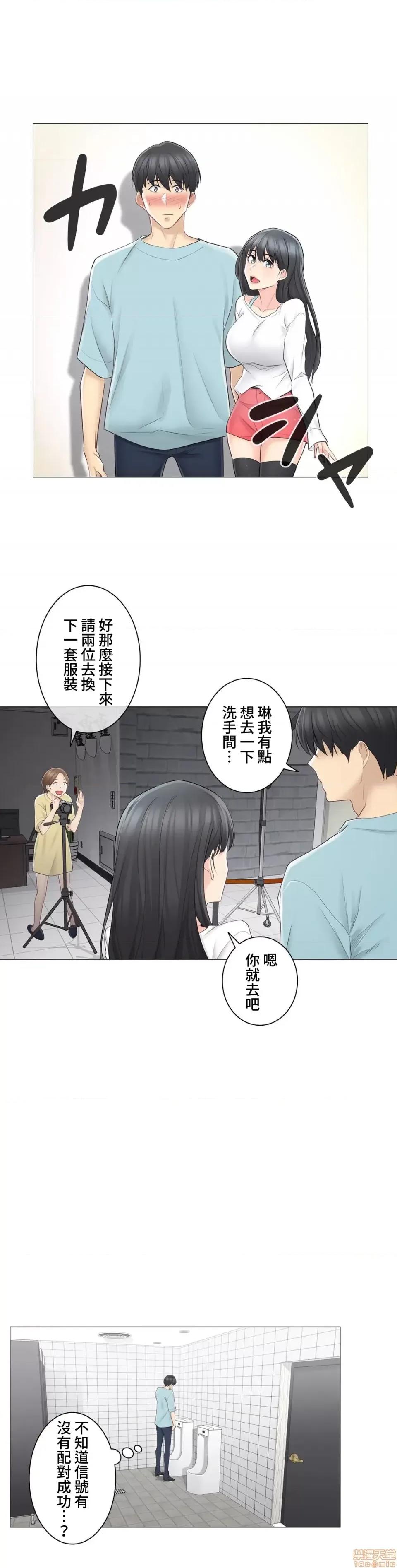 触电！～解封之触 触电 62 第21页