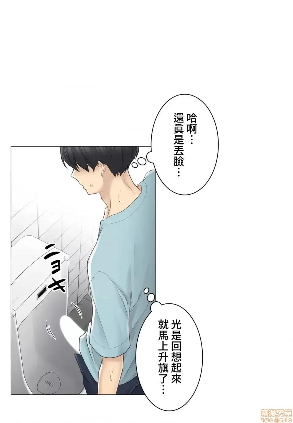 触电！～解封之触 触电 62 第23页