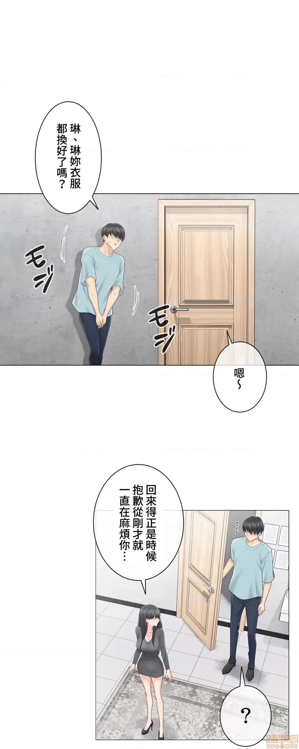 触电！～解封之触 触电 62 第24页