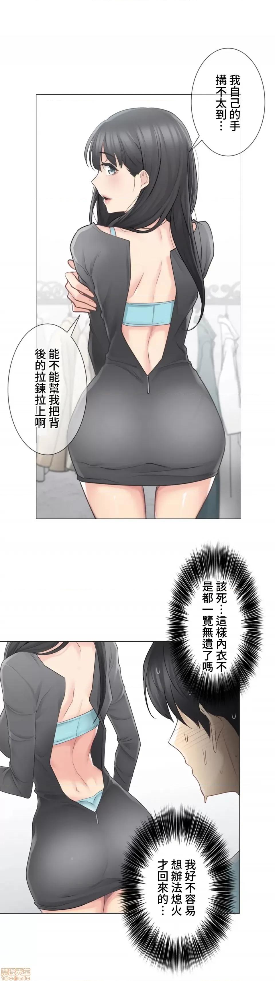 触电！～解封之触 触电 62 第25页