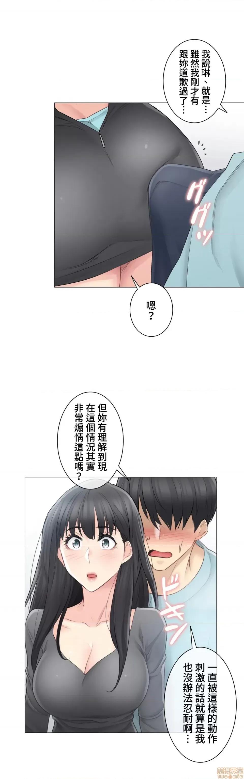 触电！～解封之触 触电 62 第27页