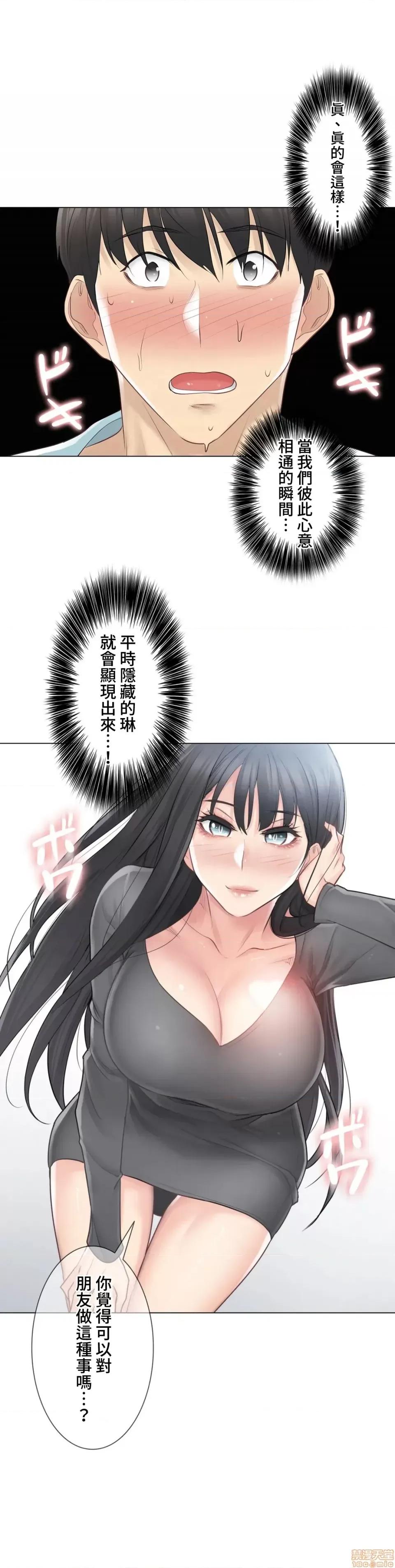 触电！～解封之触 触电 62 第30页