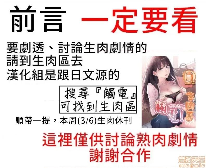 触电！～解封之触 触电 63 第1页