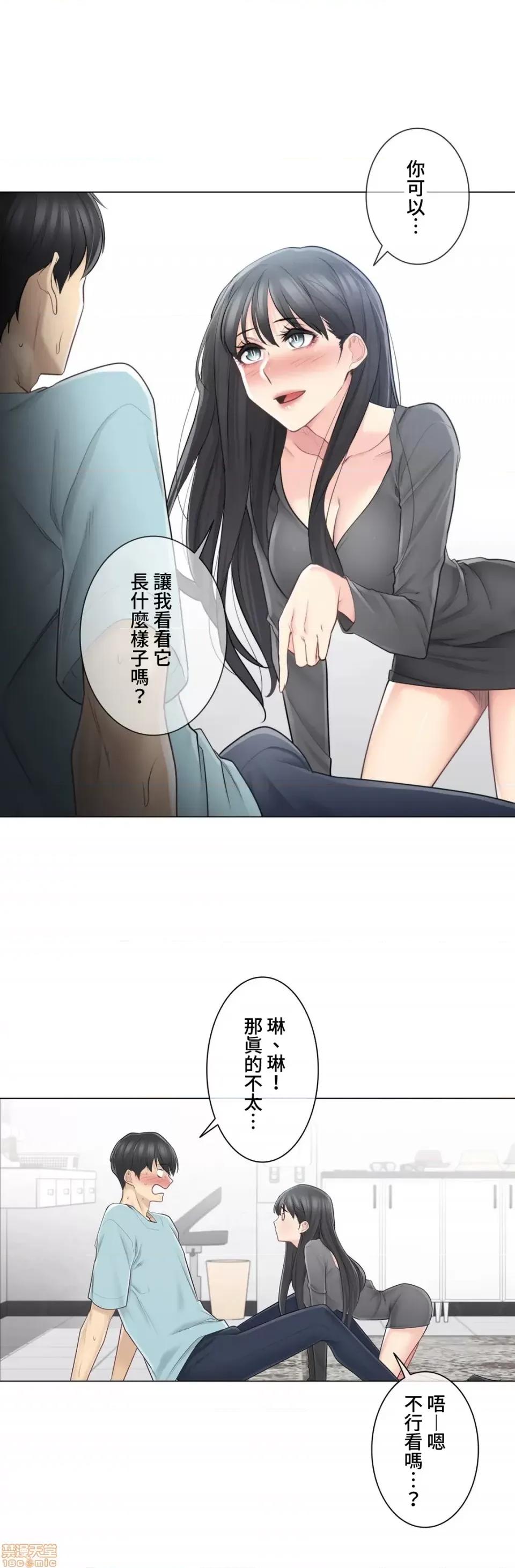 触电！～解封之触 触电 63 第3页