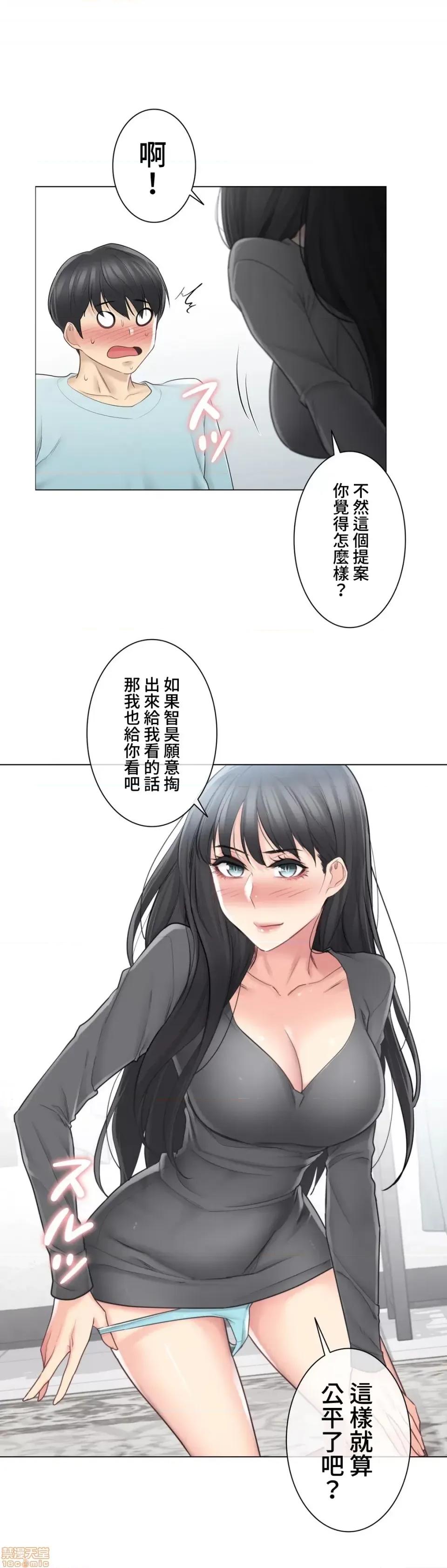 触电！～解封之触 触电 63 第4页