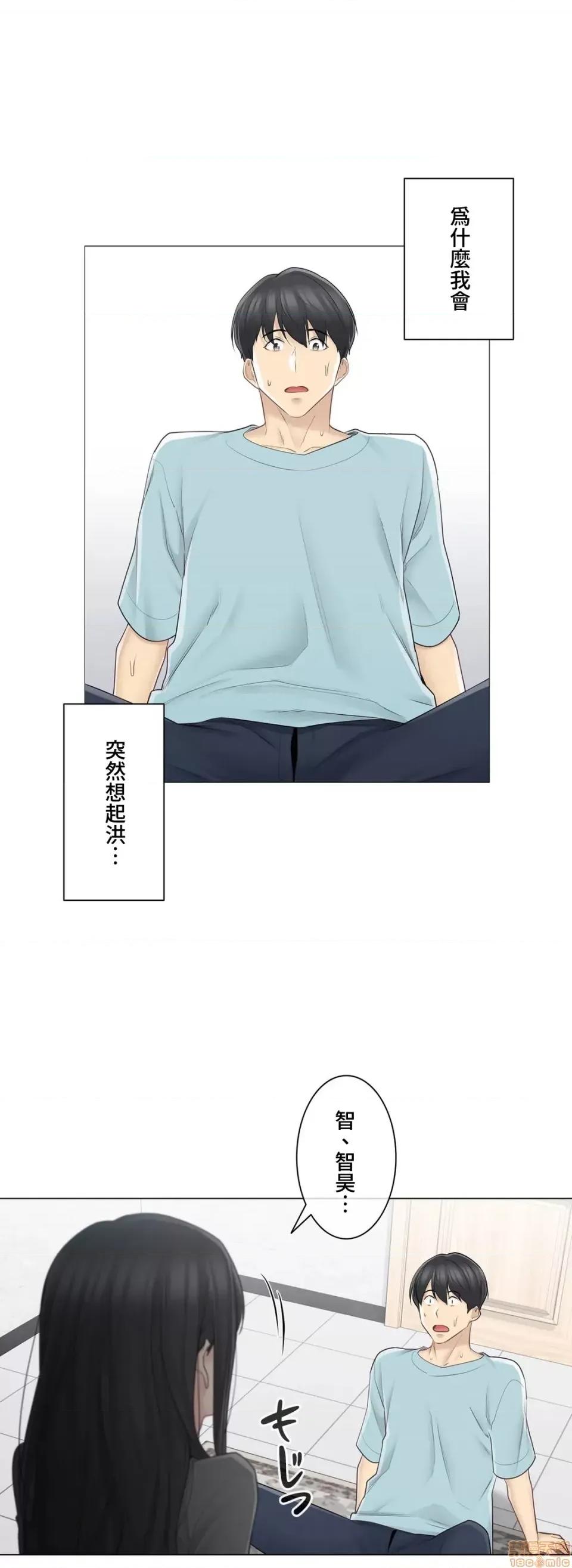 触电！～解封之触 触电 63 第9页