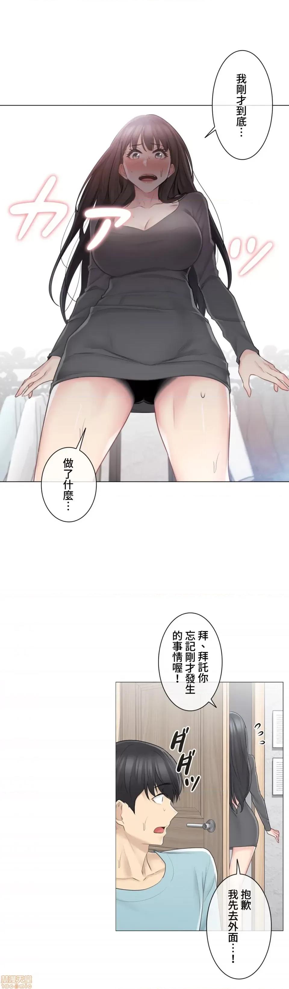 触电！～解封之触 触电 63 第10页