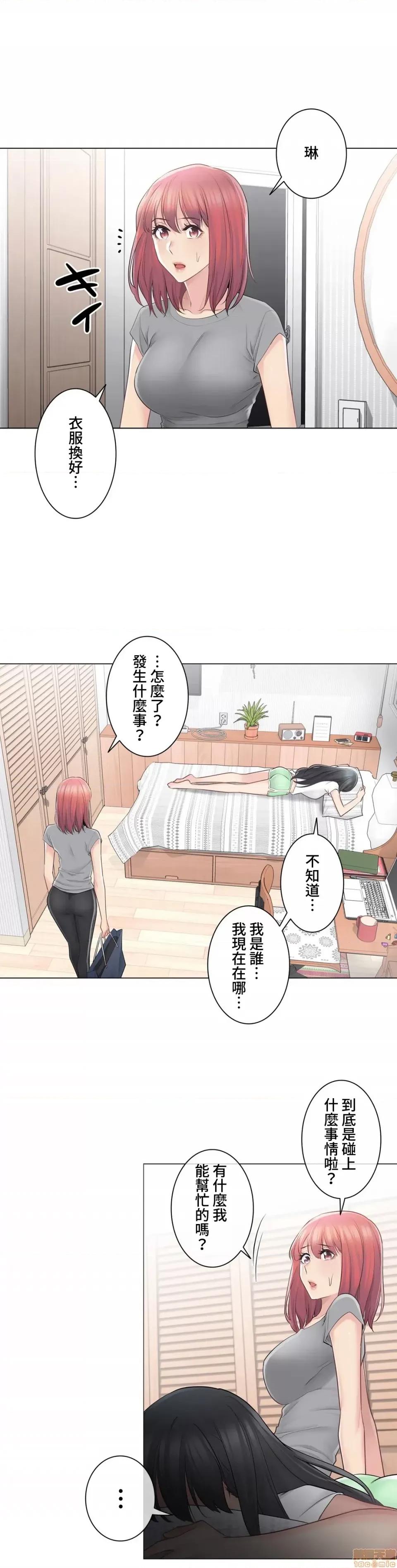 触电！～解封之触 触电 63 第13页
