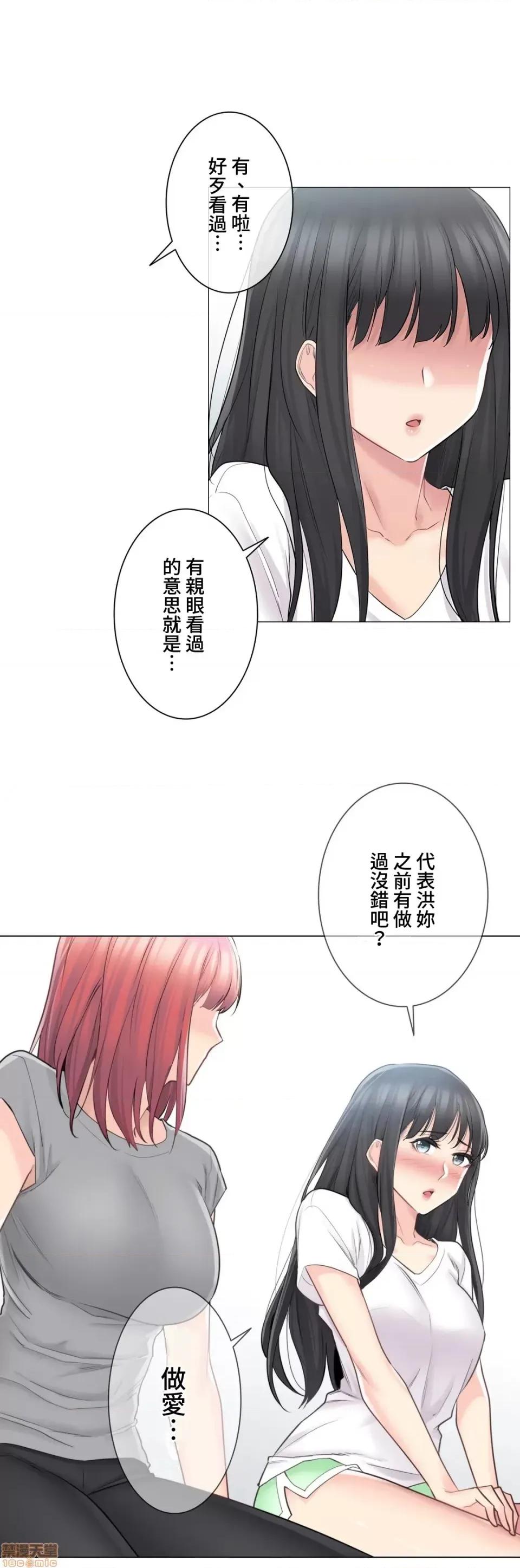 触电！～解封之触 触电 63 第15页