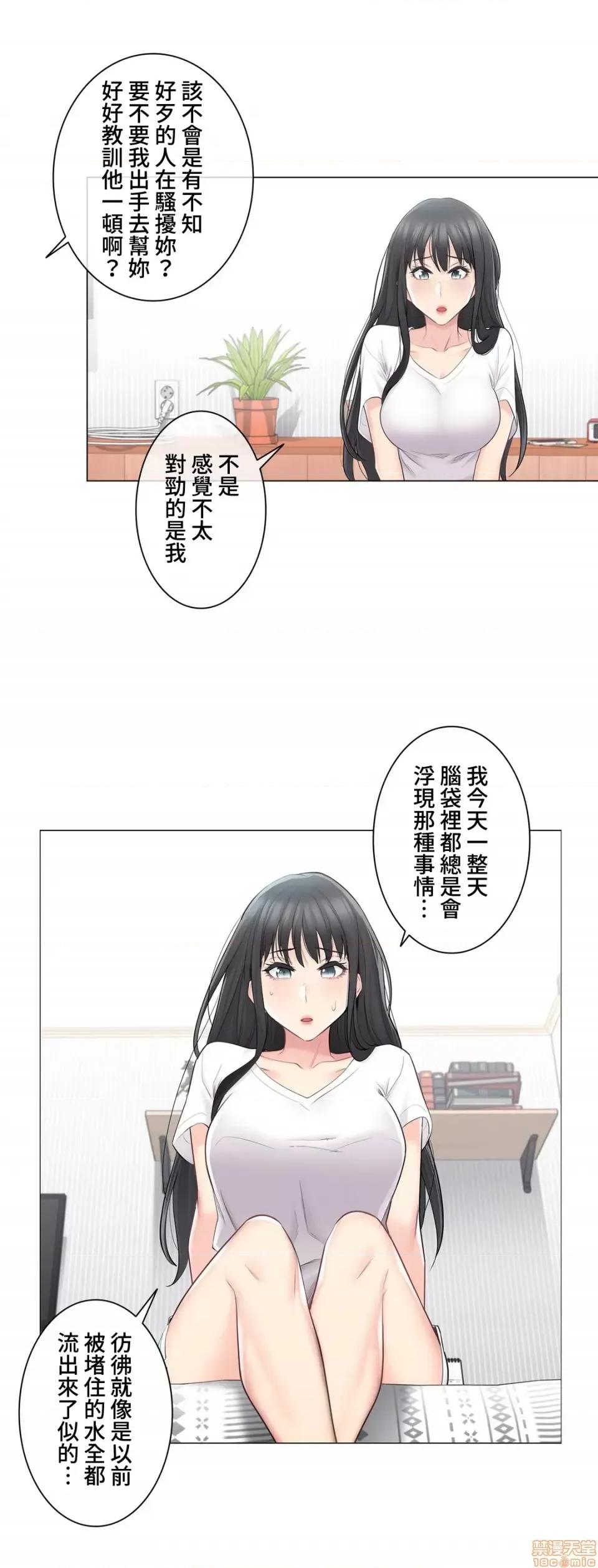 触电！～解封之触 触电 63 第17页