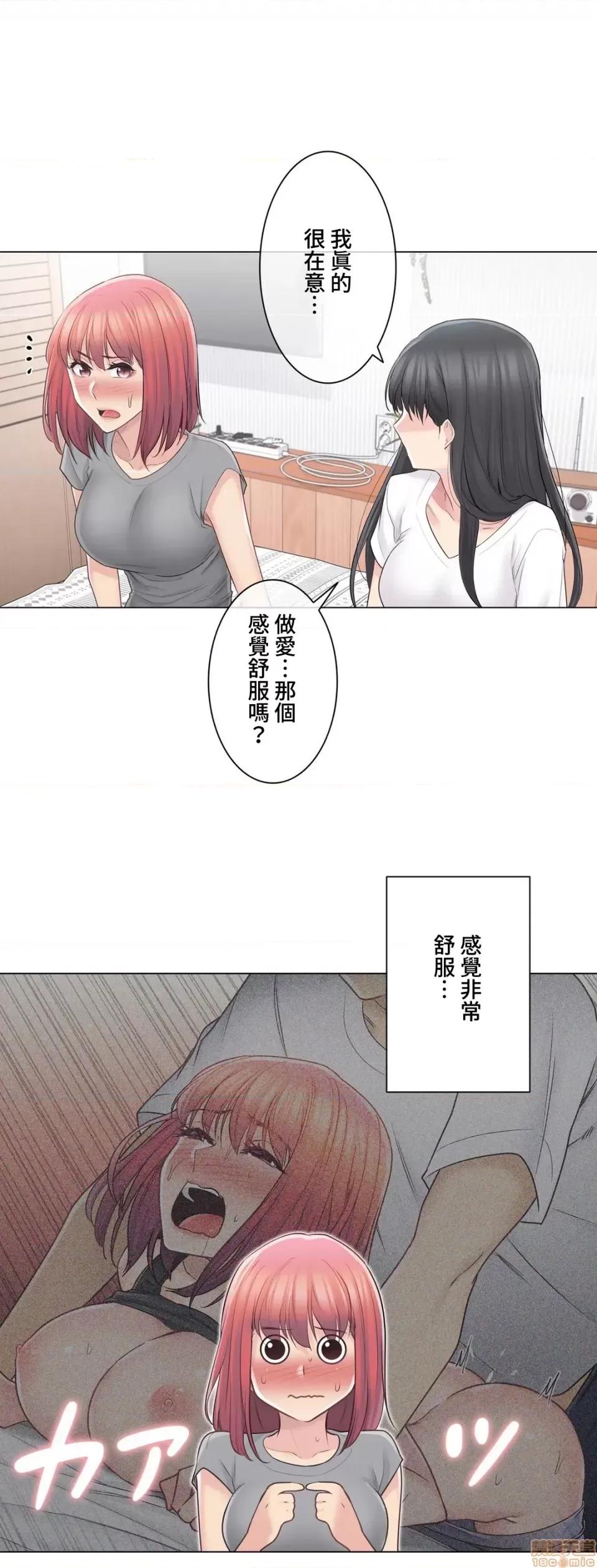 触电！～解封之触 触电 63 第18页