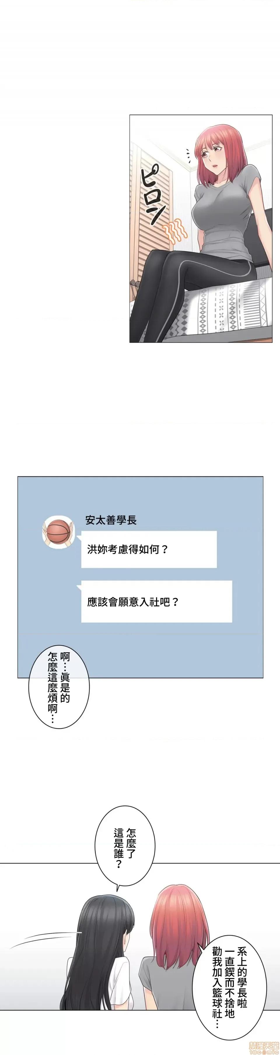 触电！～解封之触 触电 63 第20页