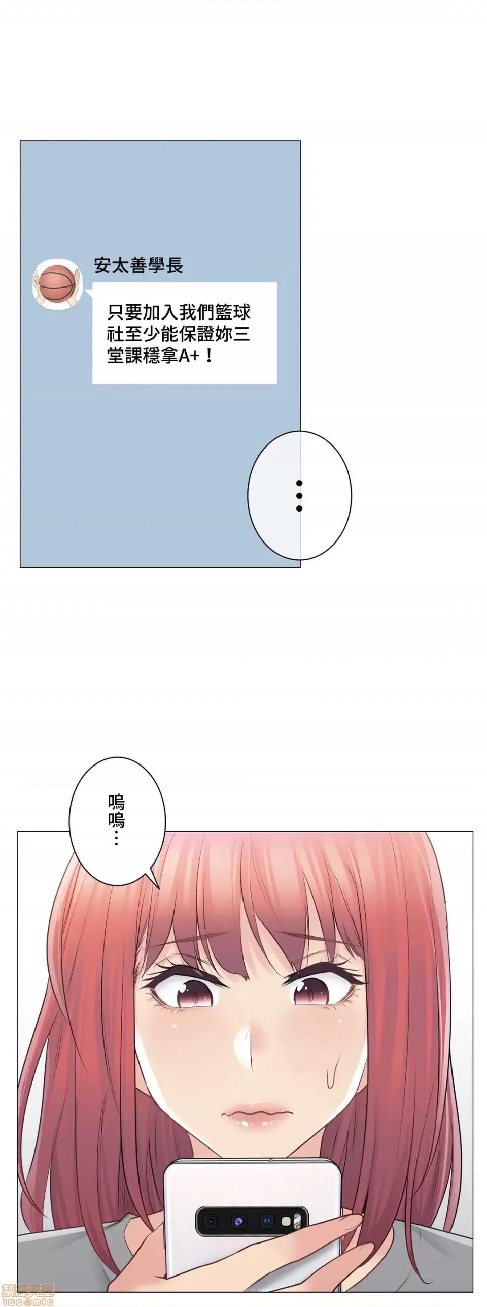 触电！～解封之触 触电 63 第22页