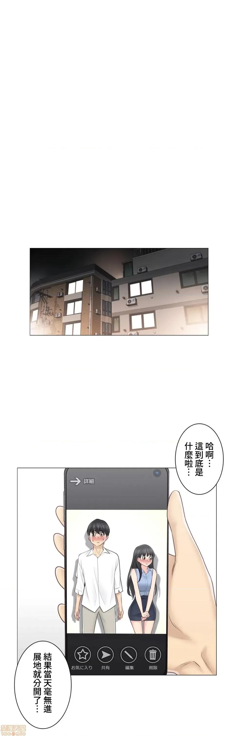 触电！～解封之触 触电 63 第23页