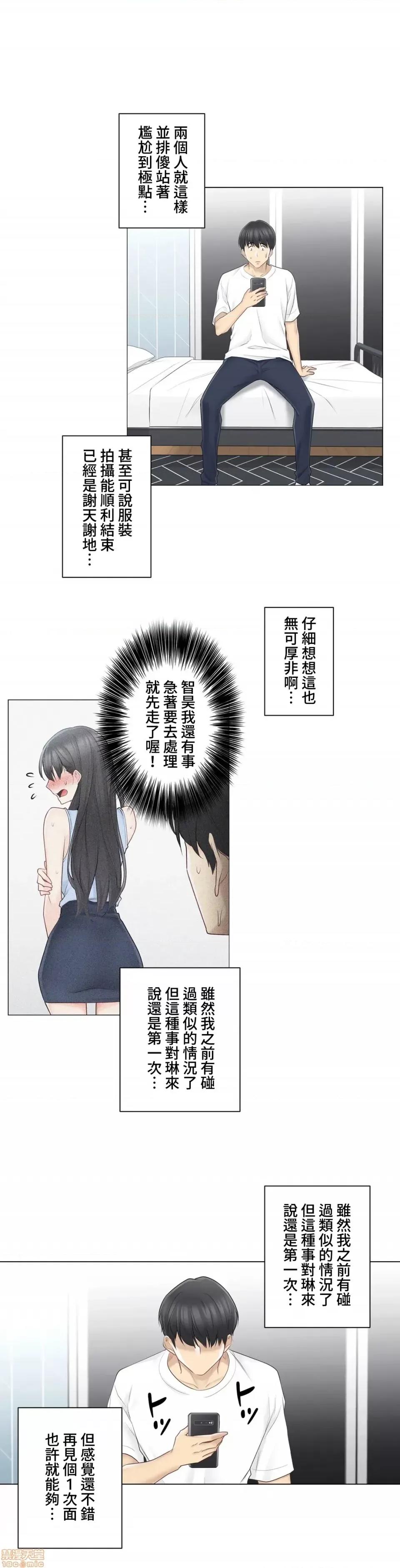 触电！～解封之触 触电 63 第24页