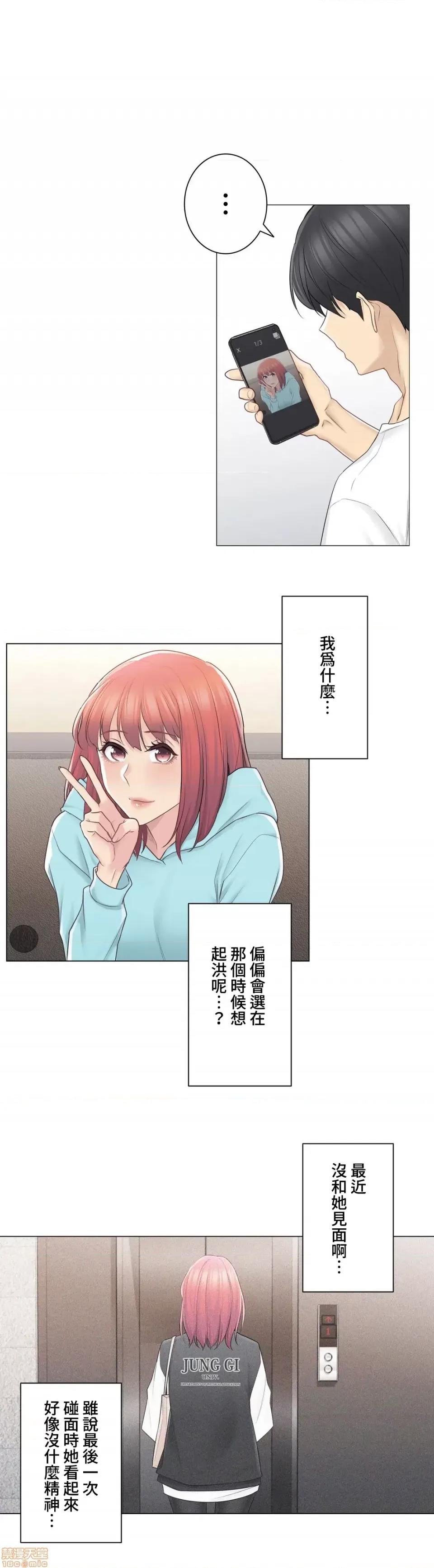 触电！～解封之触 触电 63 第25页
