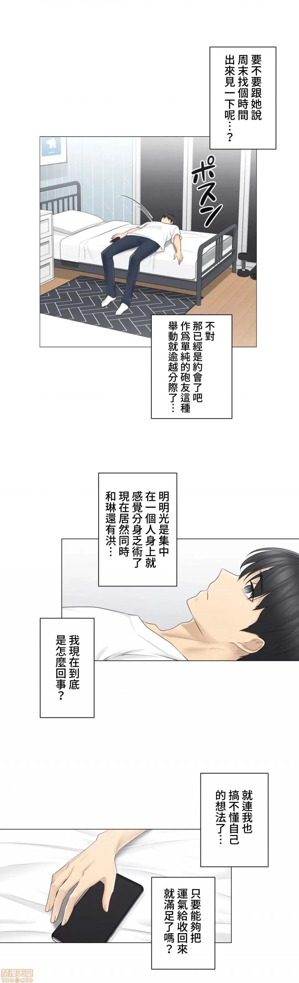 触电！～解封之触 触电 63 第26页