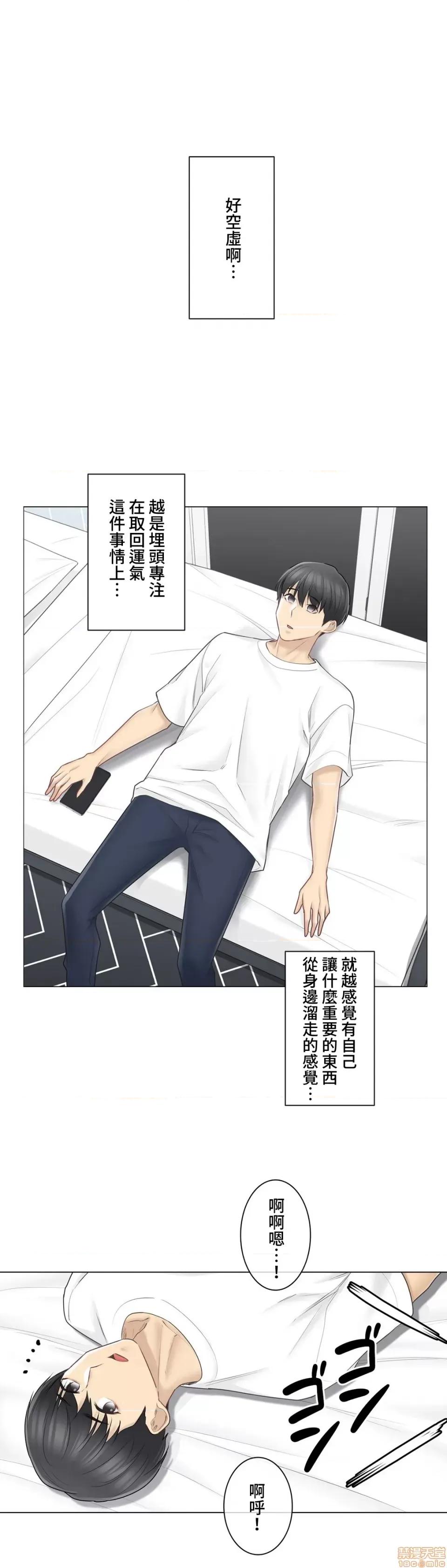 触电！～解封之触 触电 63 第27页
