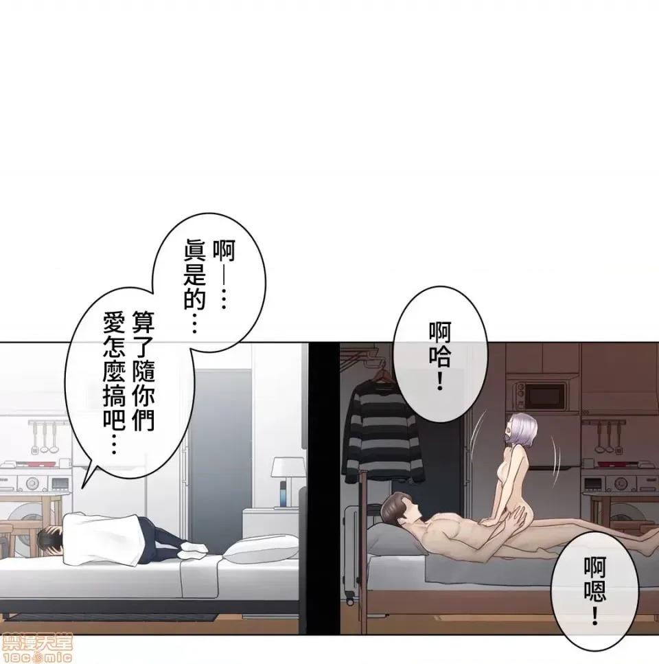 触电！～解封之触 触电 63 第29页