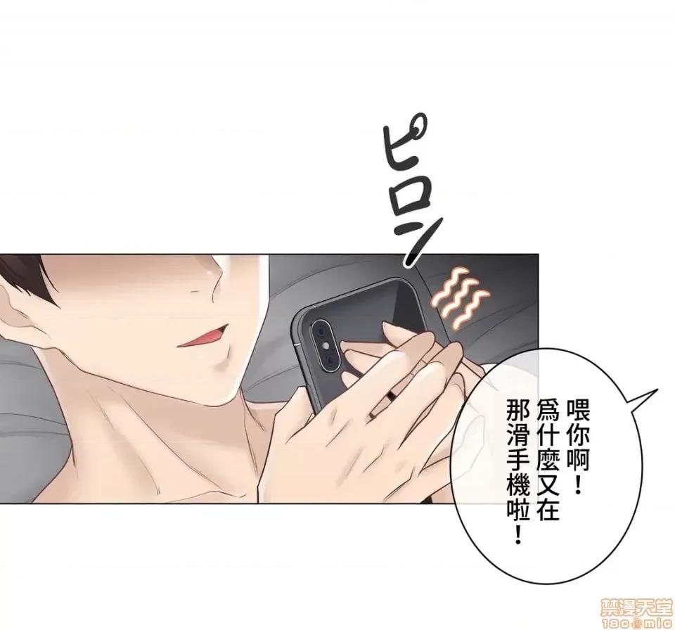 触电！～解封之触 触电 63 第31页