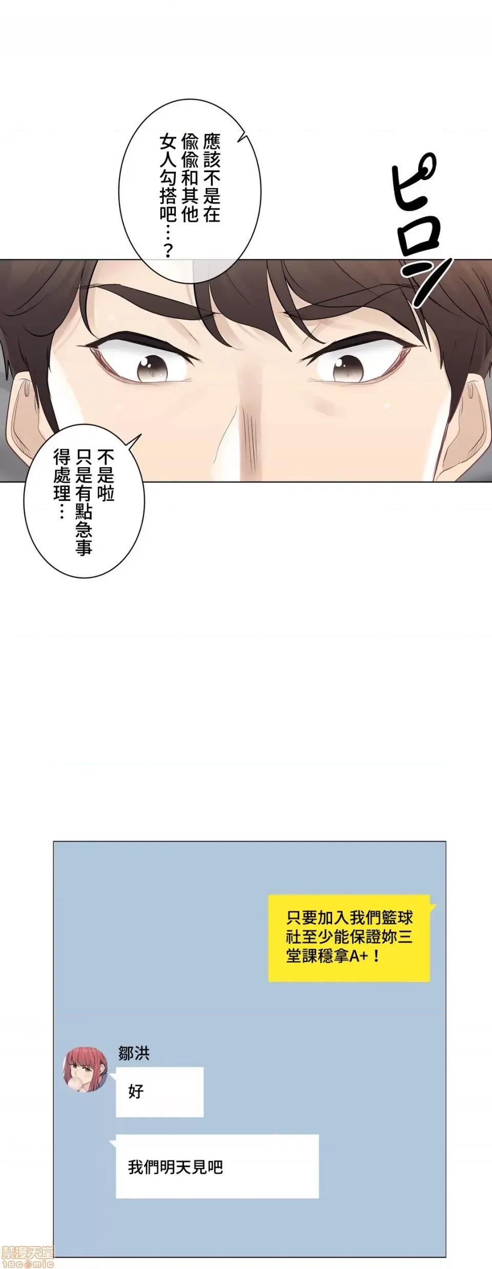 触电！～解封之触 触电 63 第32页