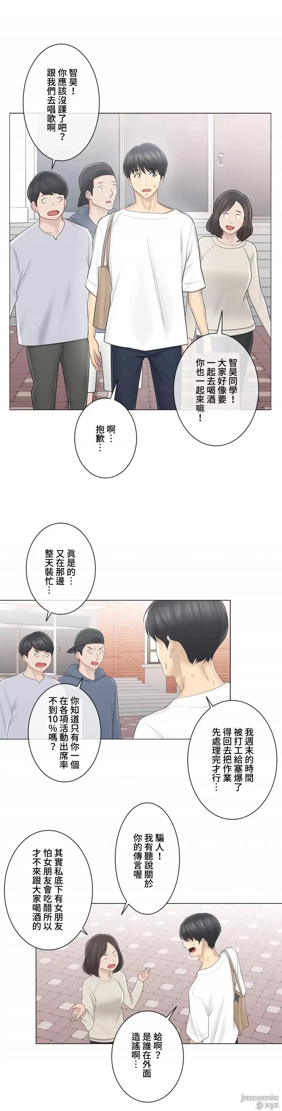 触电！～解封之触 触电 64 第6页