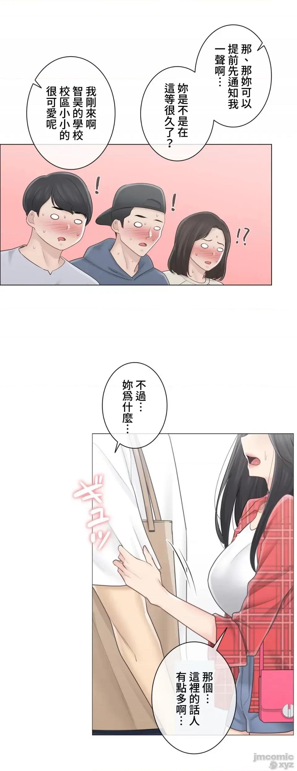 触电！～解封之触 触电 64 第10页