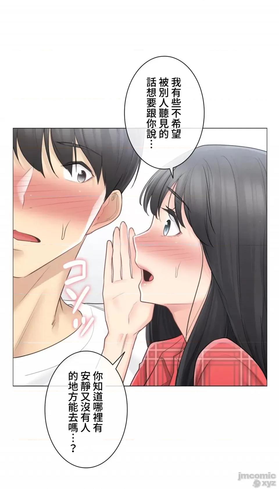 触电！～解封之触 触电 64 第11页