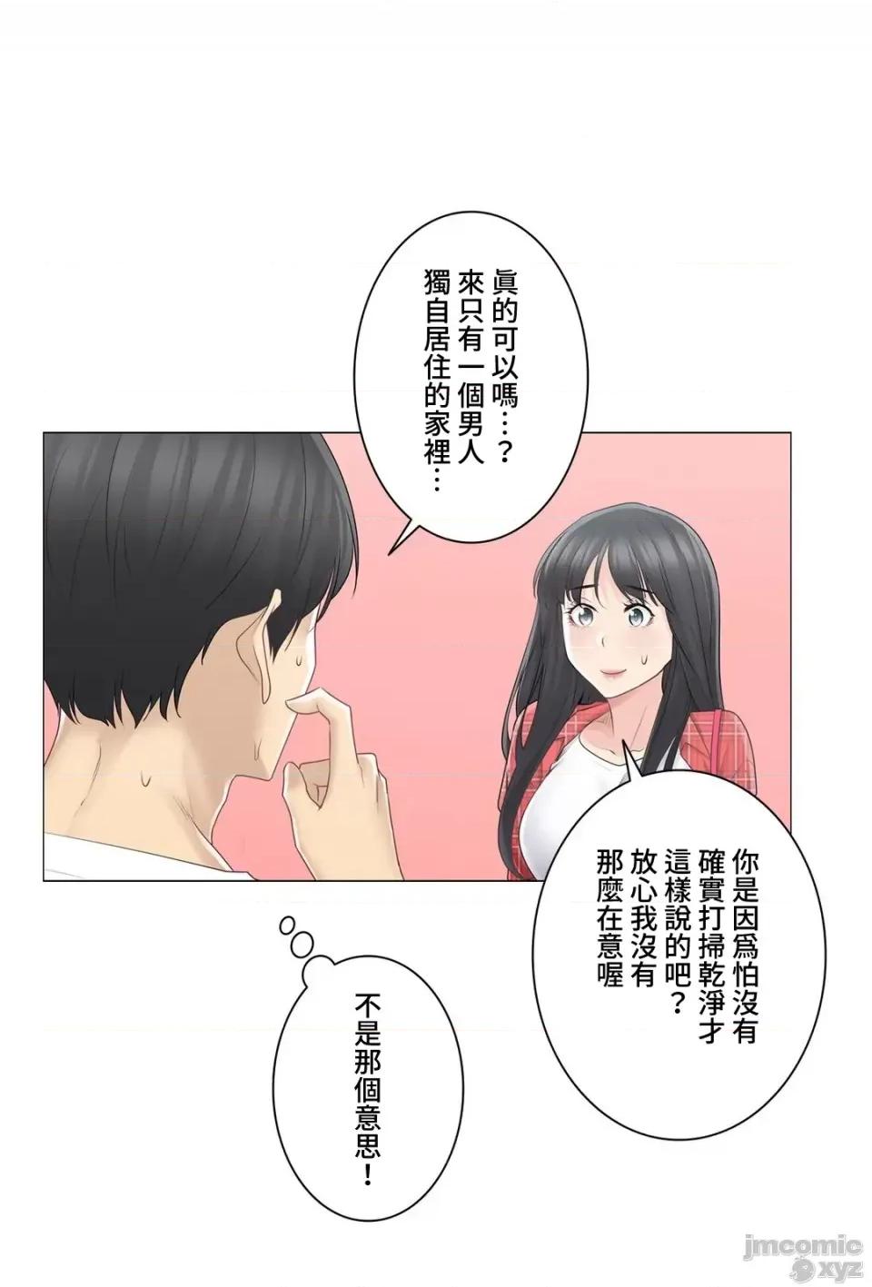 触电！～解封之触 触电 64 第13页