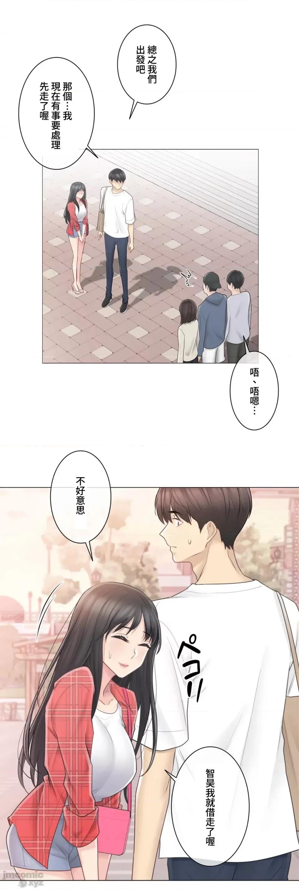 触电！～解封之触 触电 64 第14页