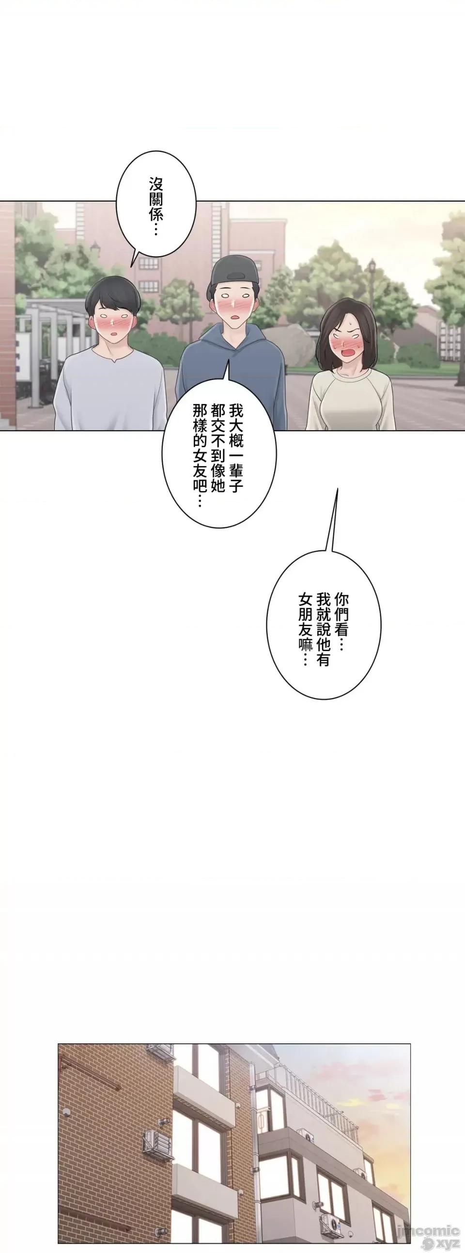 触电！～解封之触 触电 64 第15页