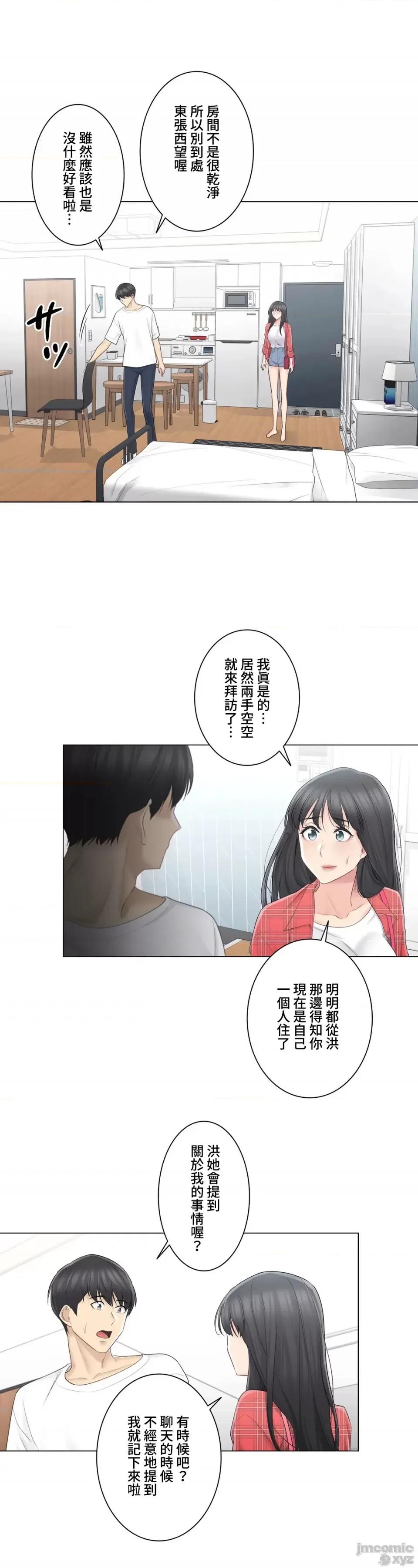 触电！～解封之触 触电 64 第16页