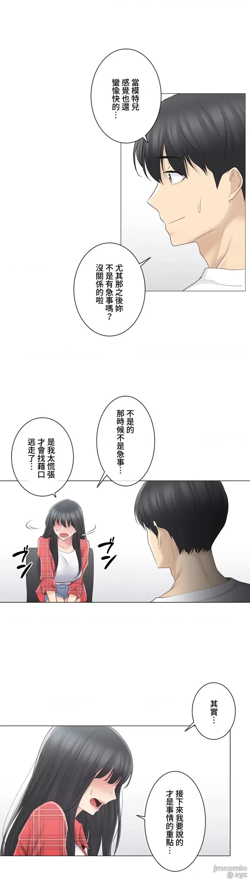 触电！～解封之触 触电 64 第18页