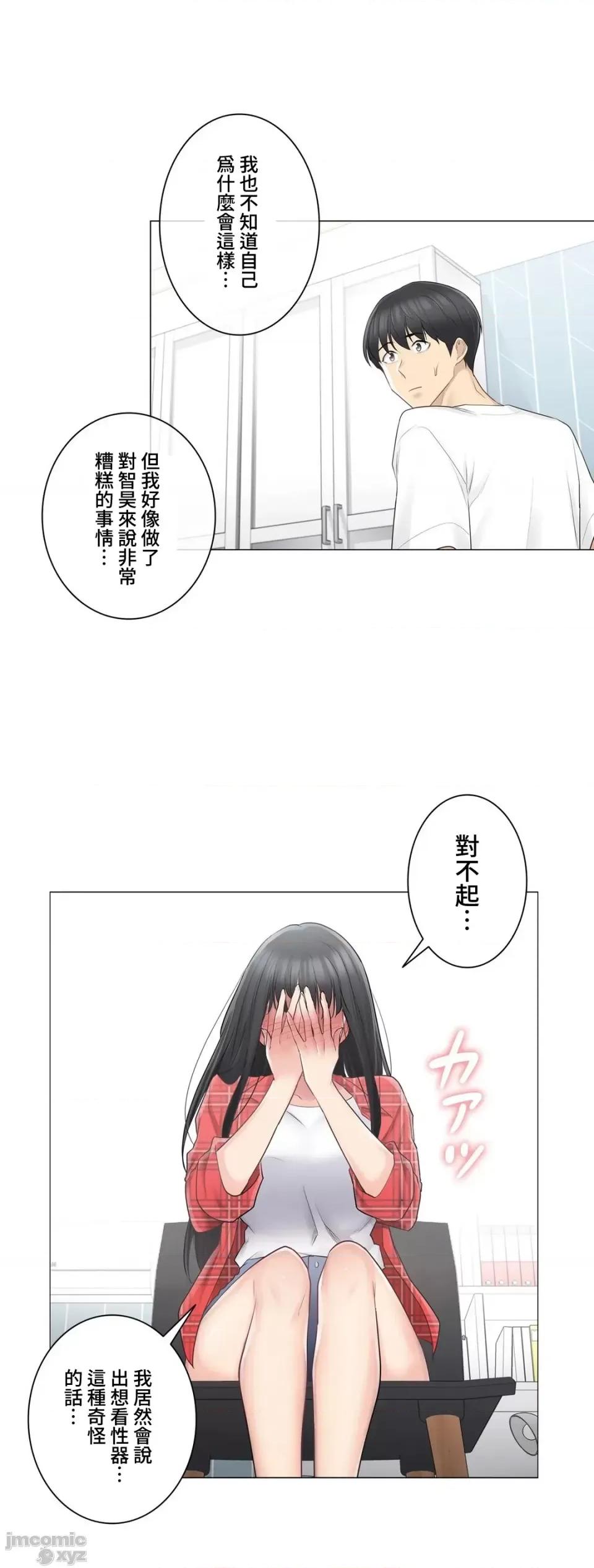 触电！～解封之触 触电 64 第19页