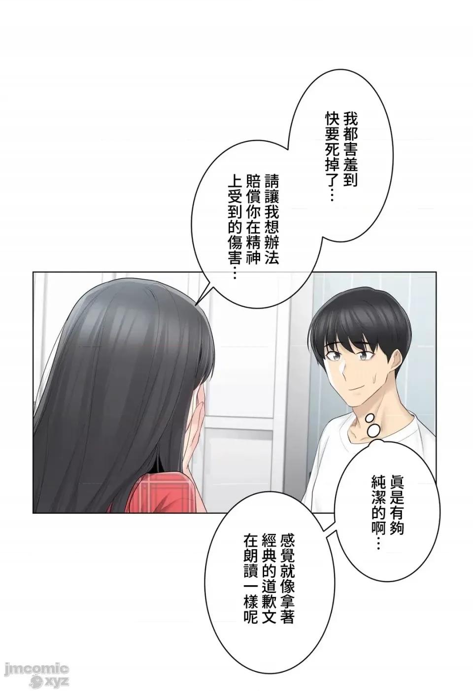 触电！～解封之触 触电 64 第20页