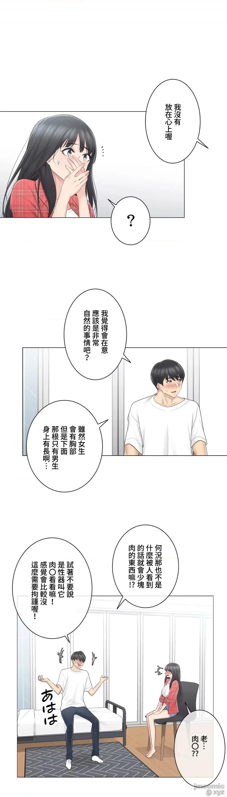 触电！～解封之触 触电 64 第21页
