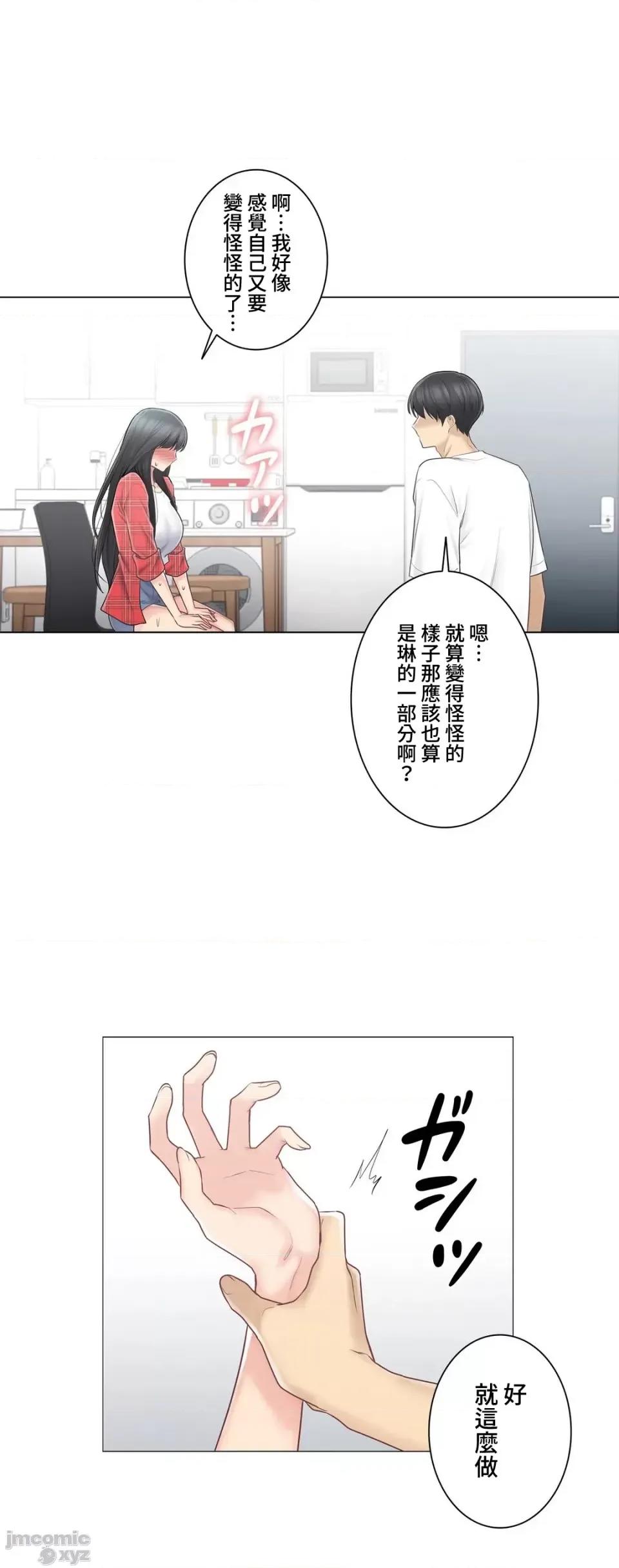 触电！～解封之触 触电 64 第22页