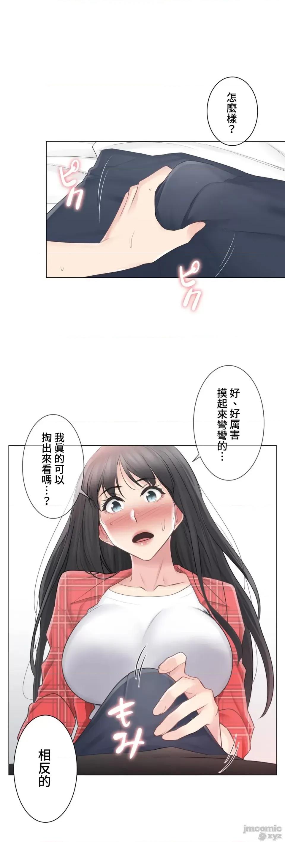 触电！～解封之触 触电 64 第24页
