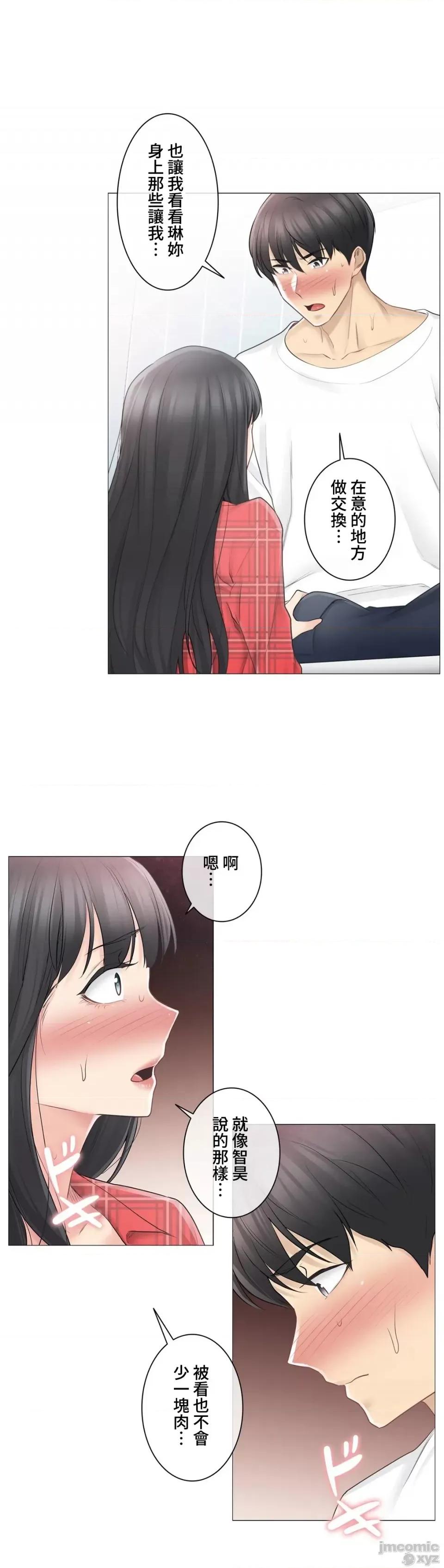 触电！～解封之触 触电 64 第25页