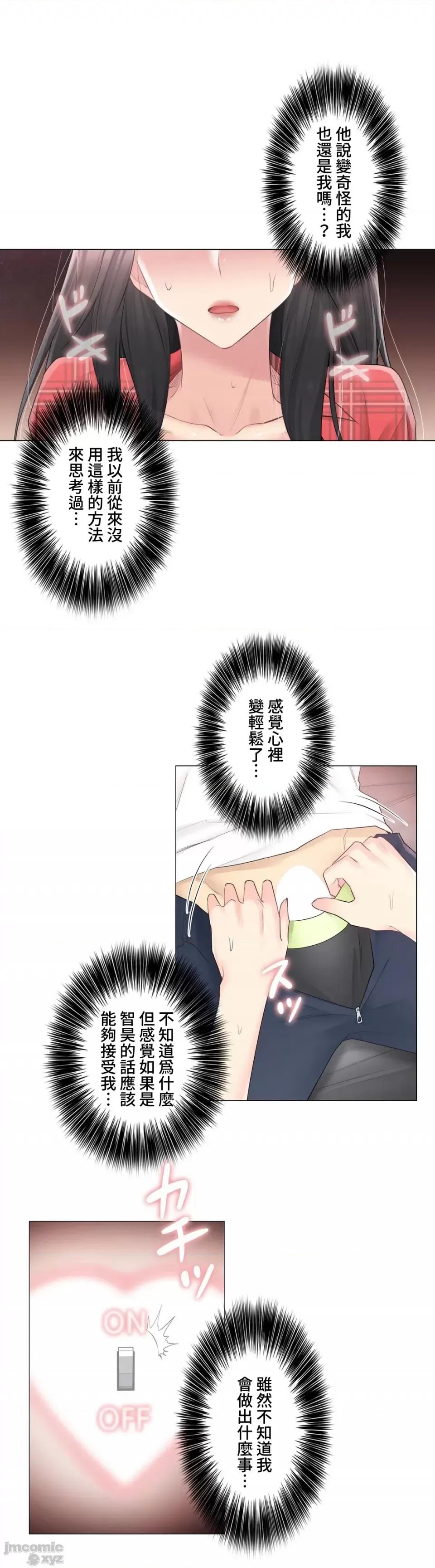 触电！～解封之触 触电 64 第26页