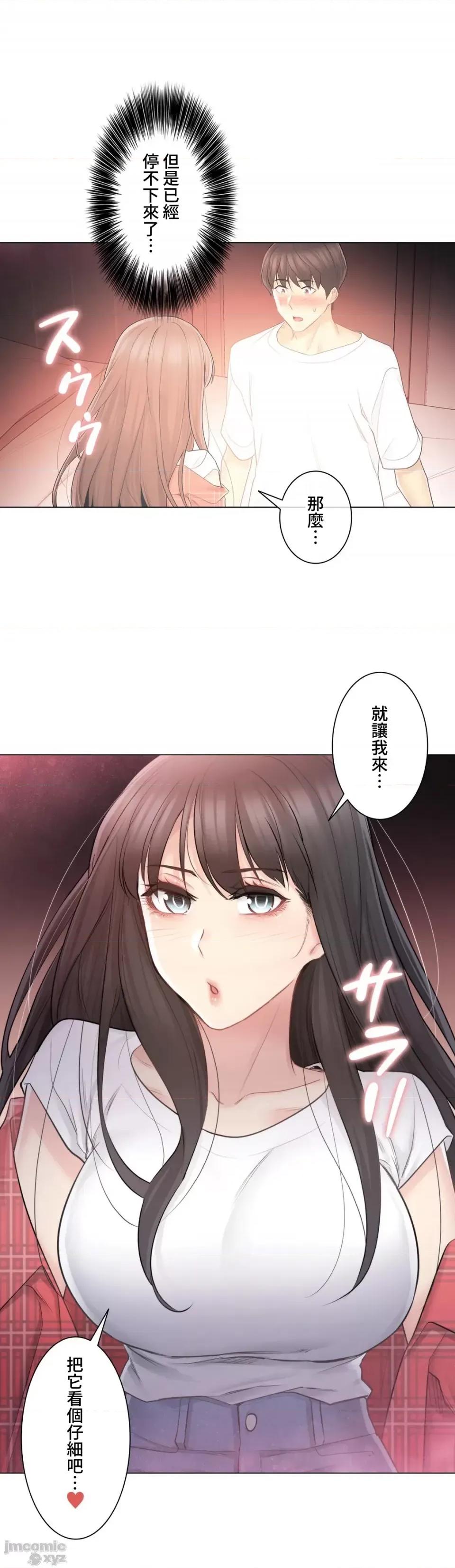 触电！～解封之触 触电 64 第27页
