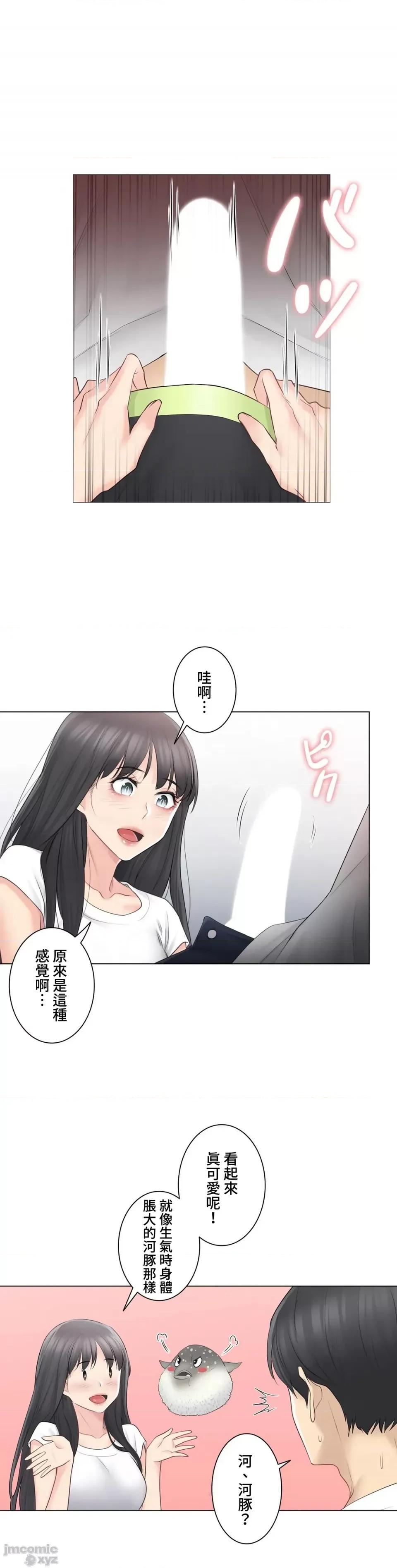 触电！～解封之触 触电 64 第28页