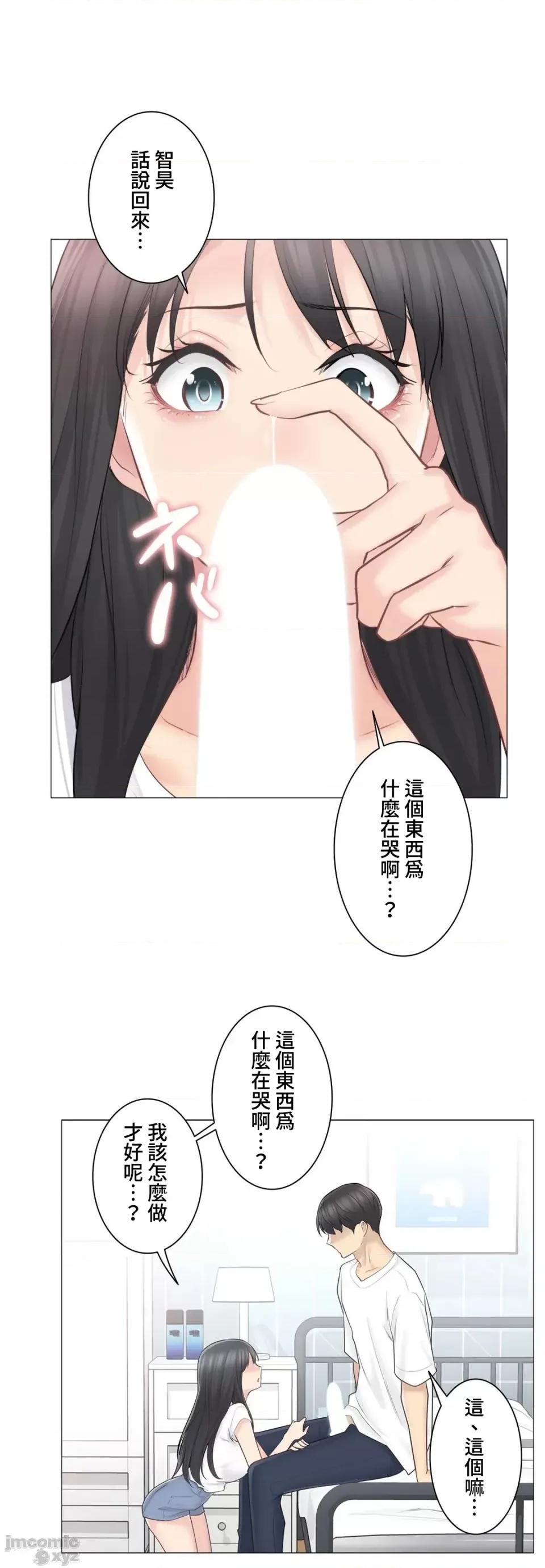 触电！～解封之触 触电 64 第29页
