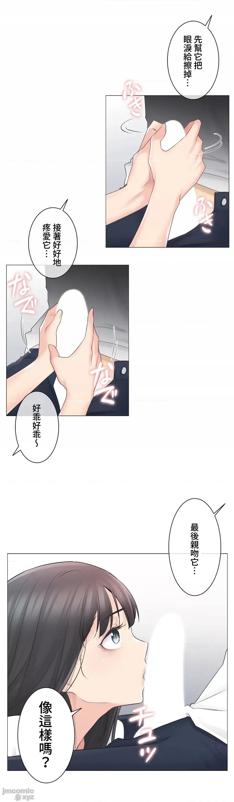 触电！～解封之触 触电 64 第30页