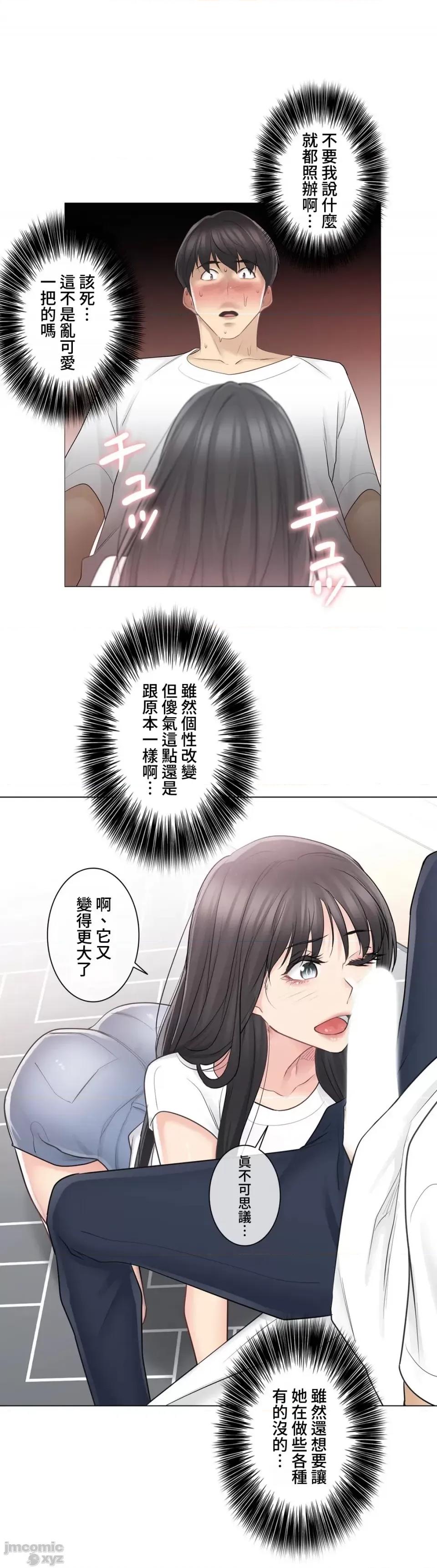 触电！～解封之触 触电 64 第31页
