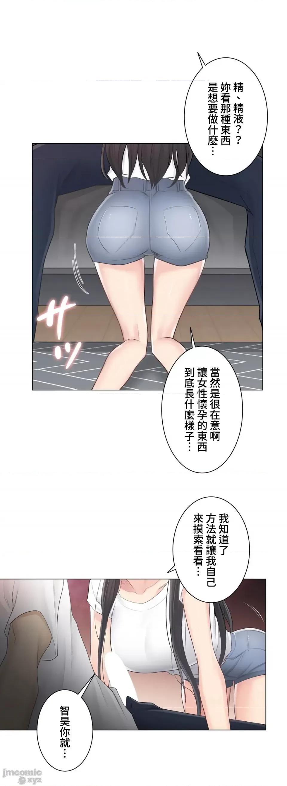 触电！～解封之触 触电 64 第33页