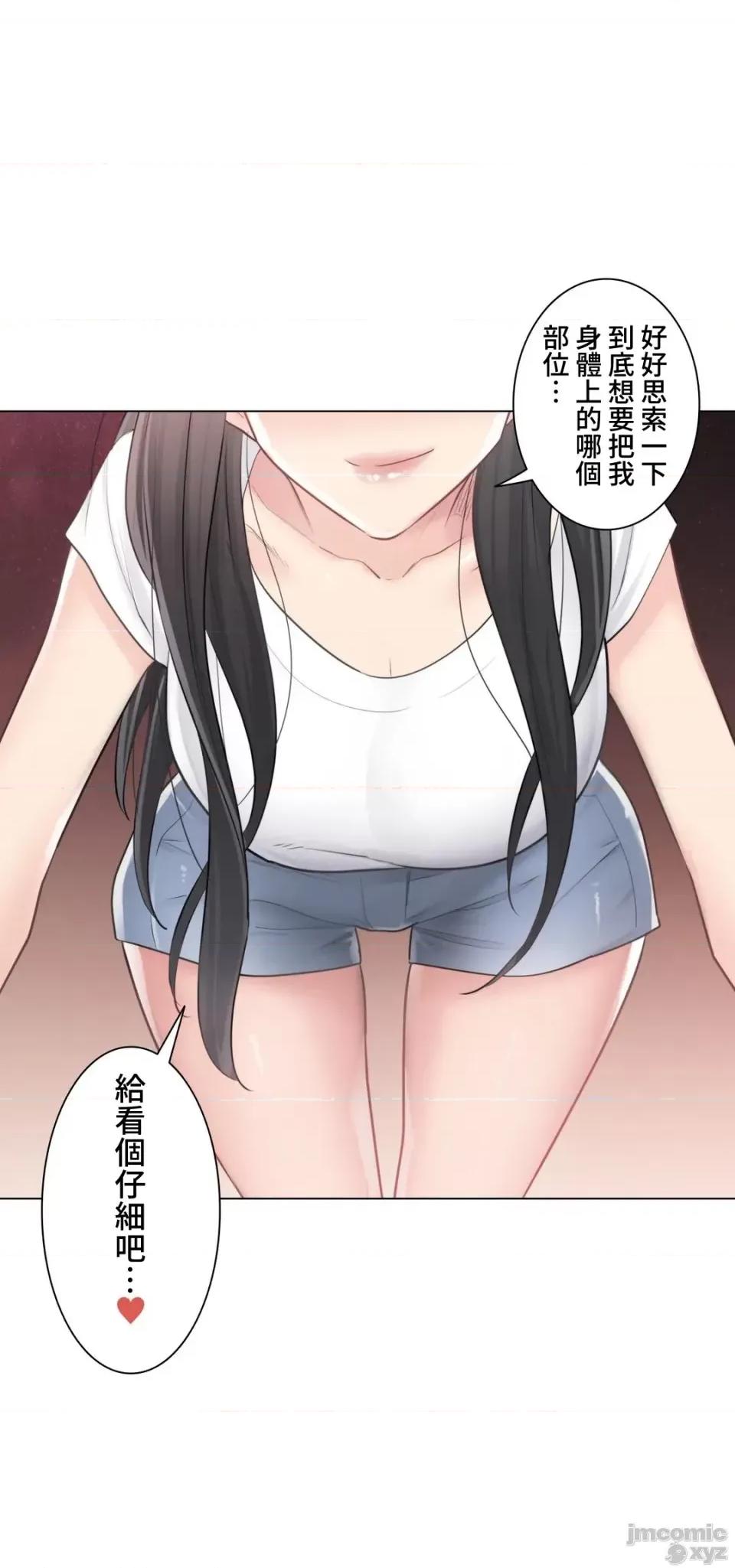 触电！～解封之触 触电 64 第34页