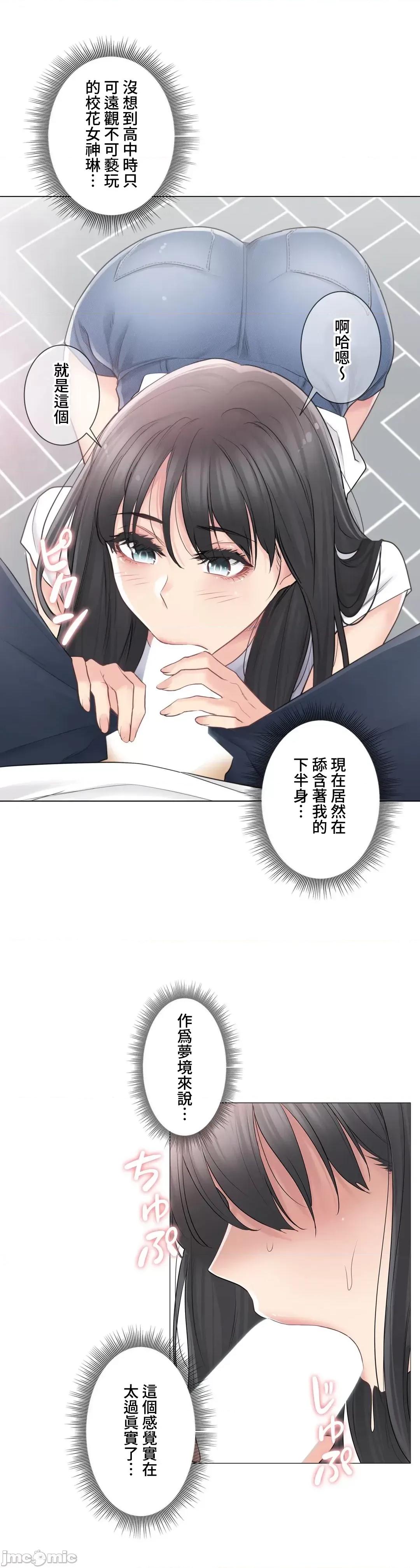 触电！～解封之触 触电 65 第5页