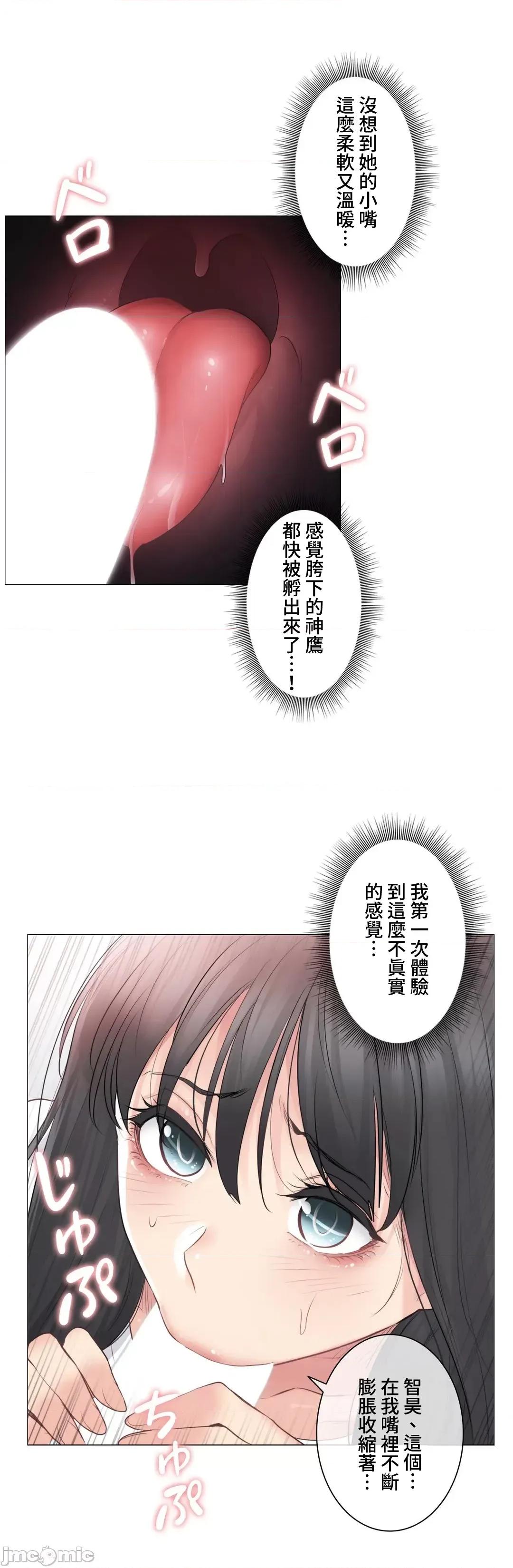 触电！～解封之触 触电 65 第6页