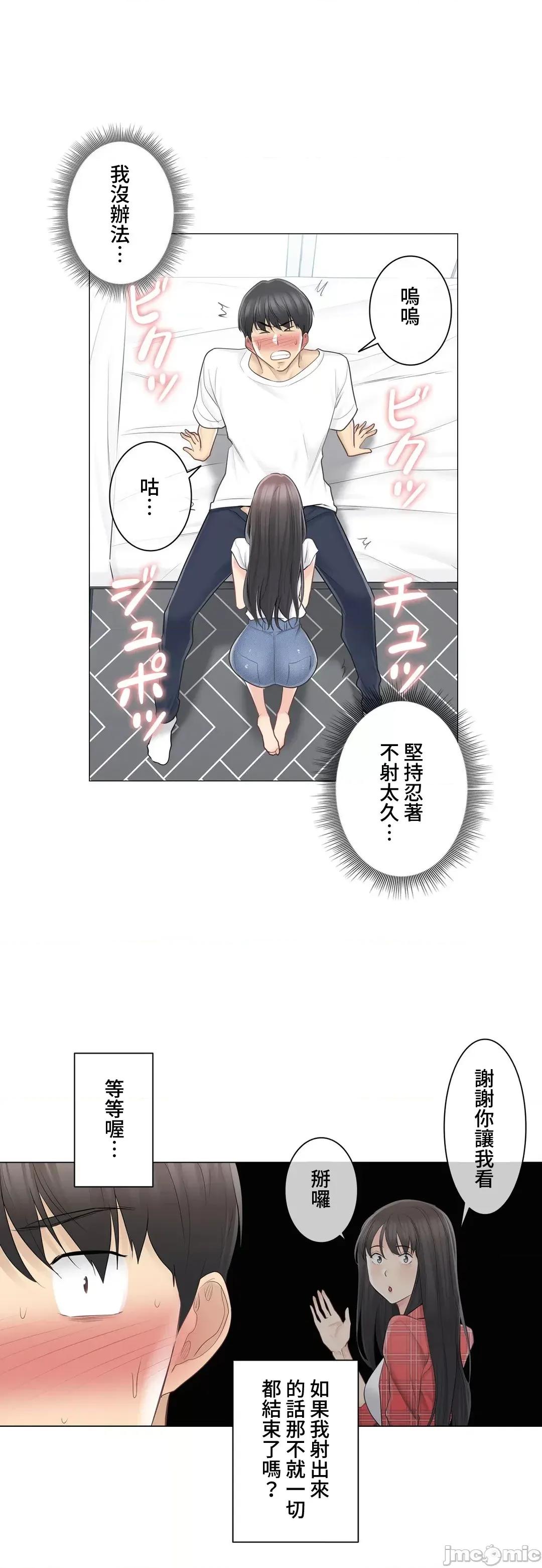 触电！～解封之触 触电 65 第7页
